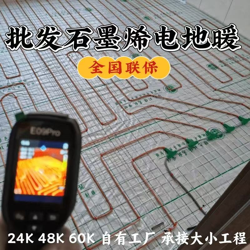八宿县 石墨烯电地暖公司哪家好？合理报价深度解析